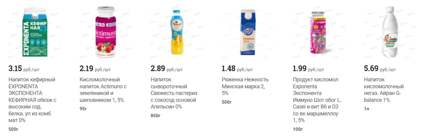 Real grocery product prices photographed at a supermarket in Minsk, Belarus